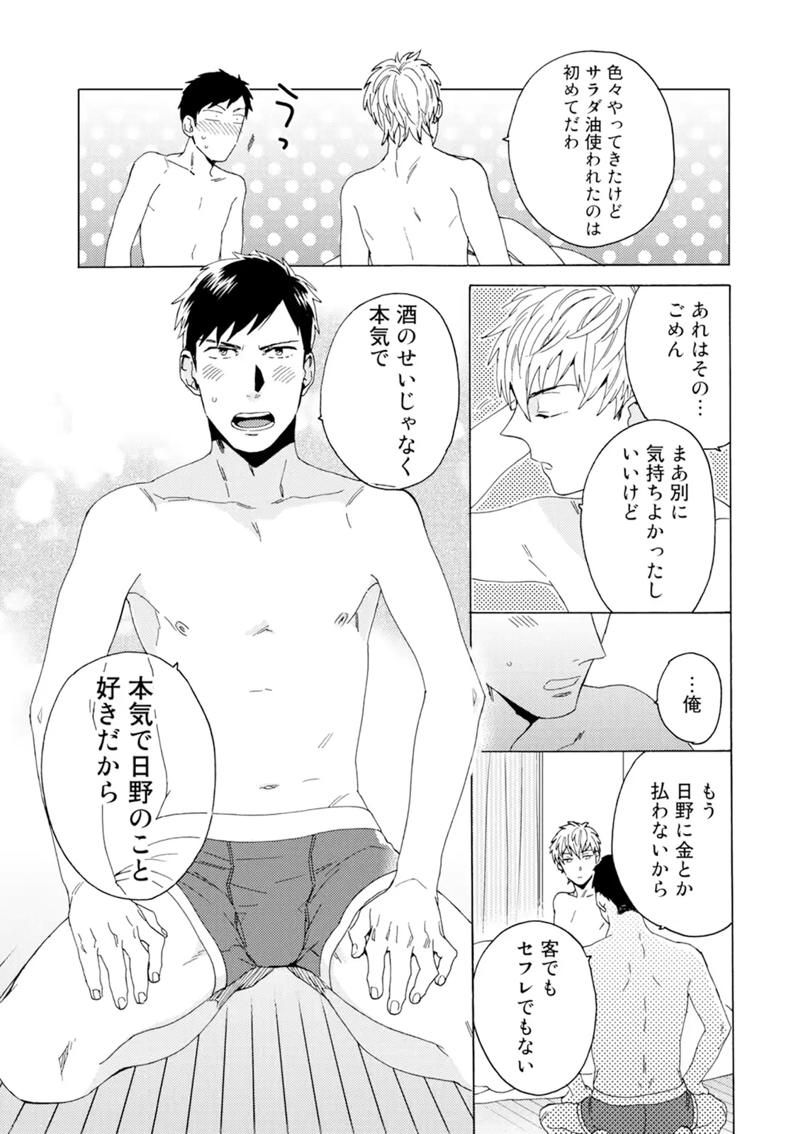 웹툰 이미지 119