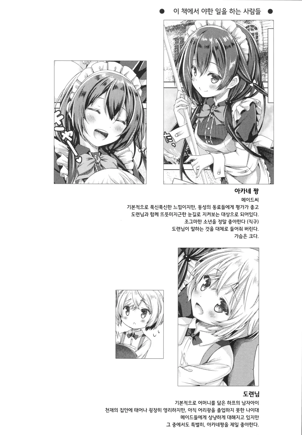 웹툰 이미지 2