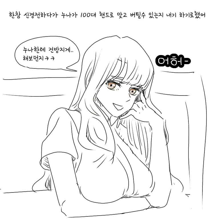 웹툰 이미지 9