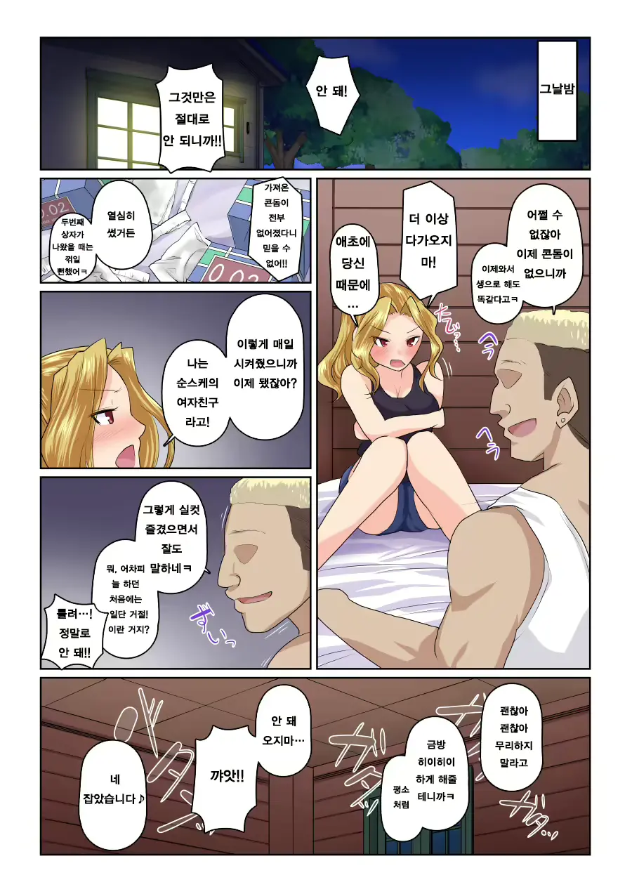 웹툰 이미지 48
