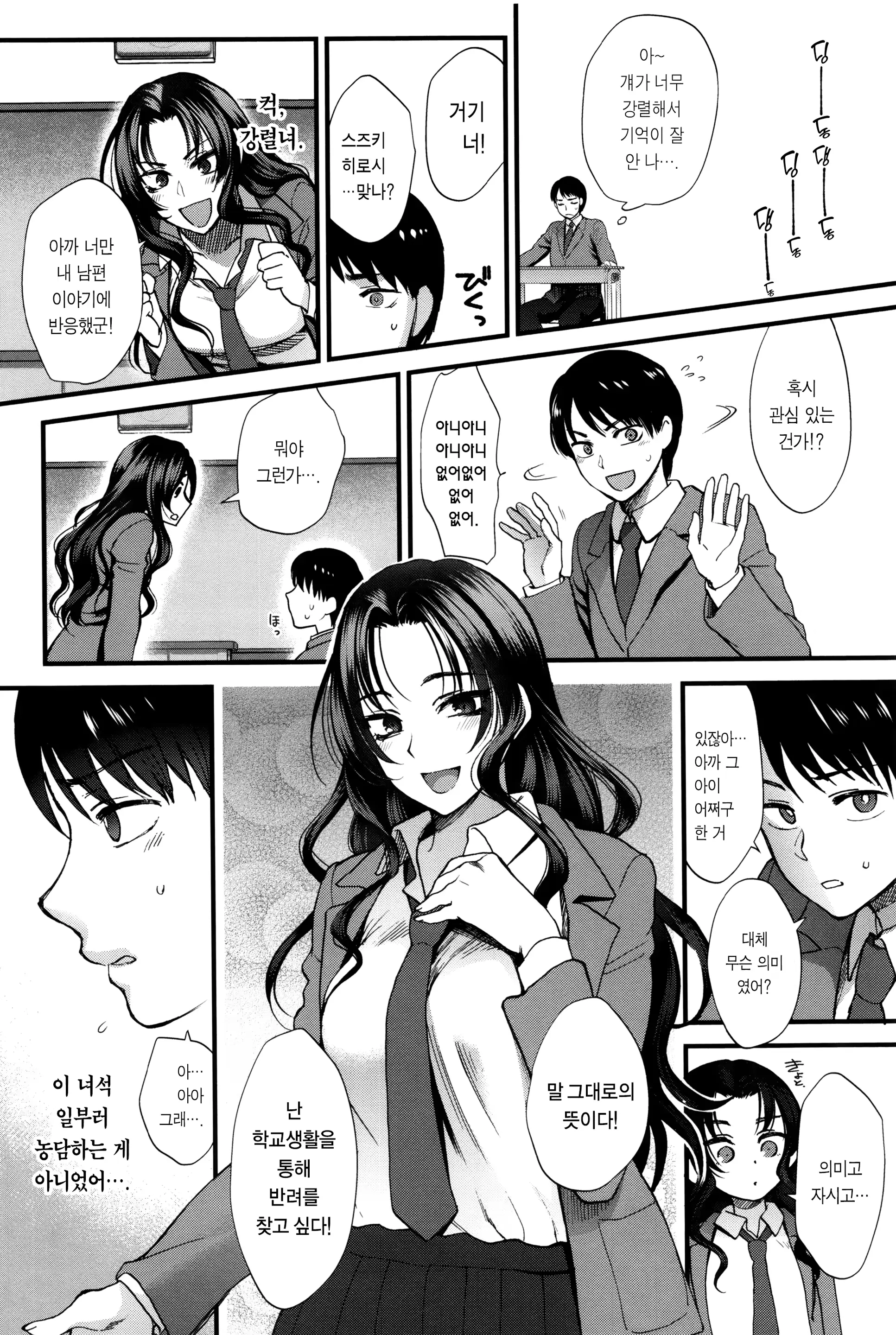 웹툰 이미지 12