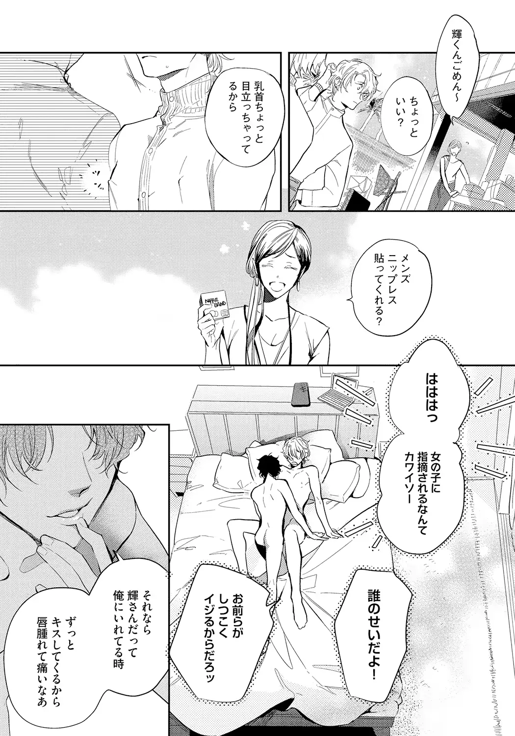 웹툰 이미지 80