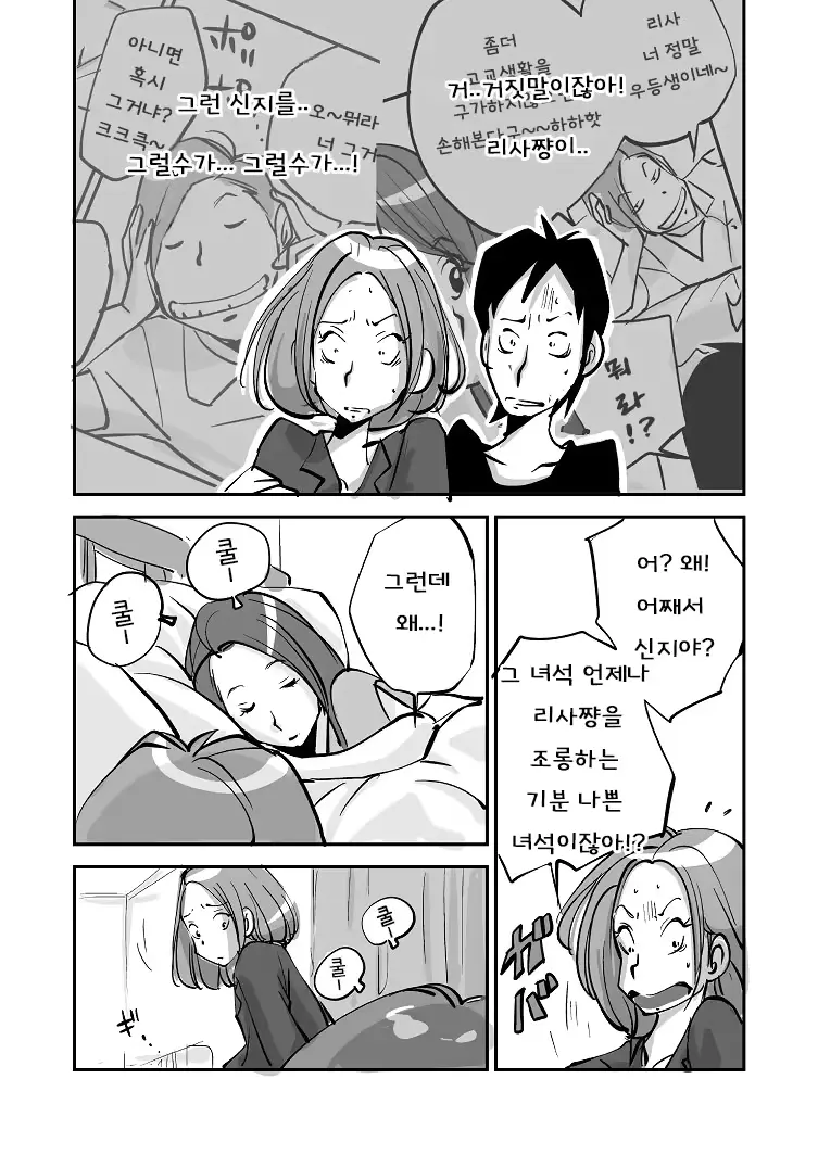 웹툰 이미지 221