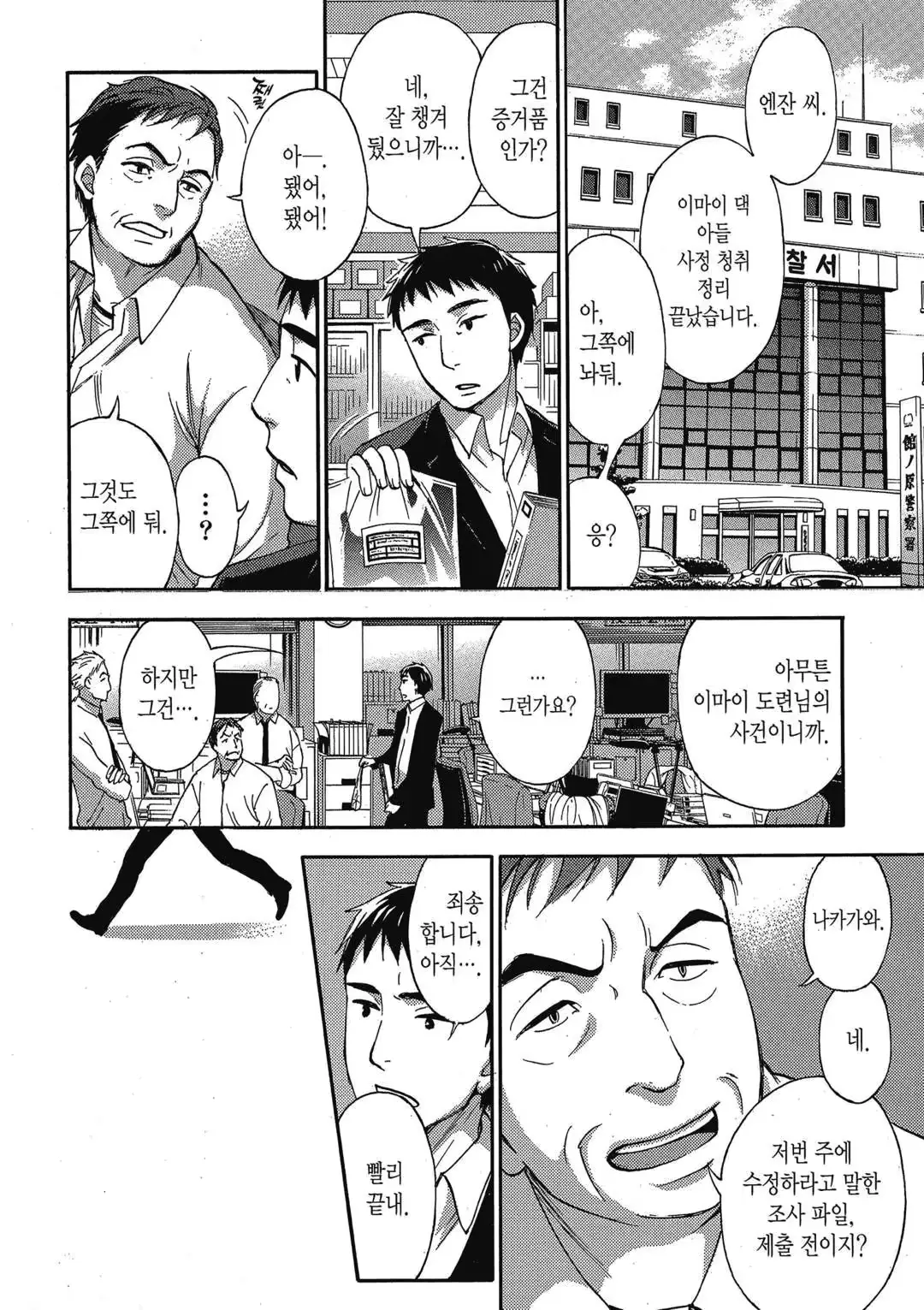 웹툰 이미지 48