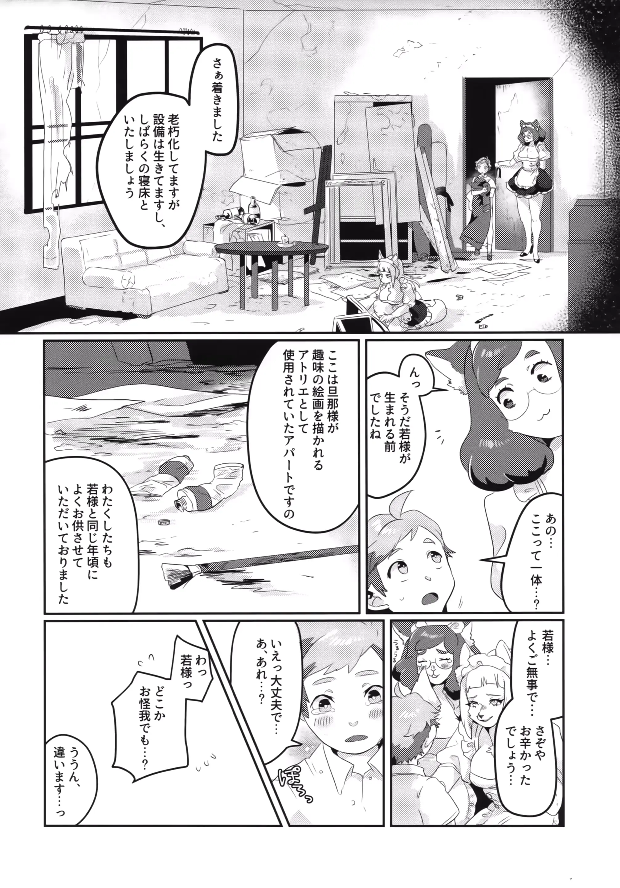 웹툰 이미지 8