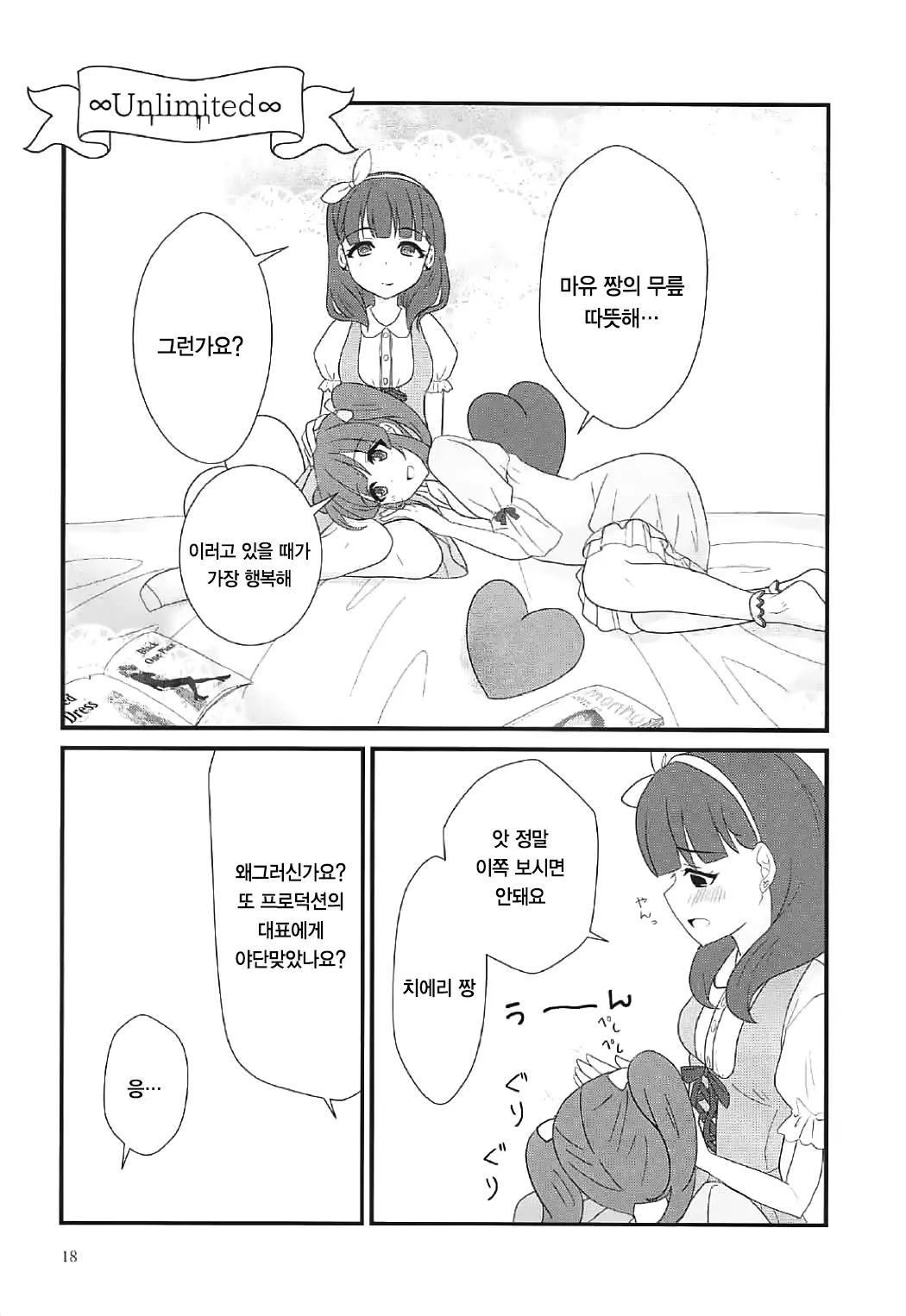 웹툰 이미지 17