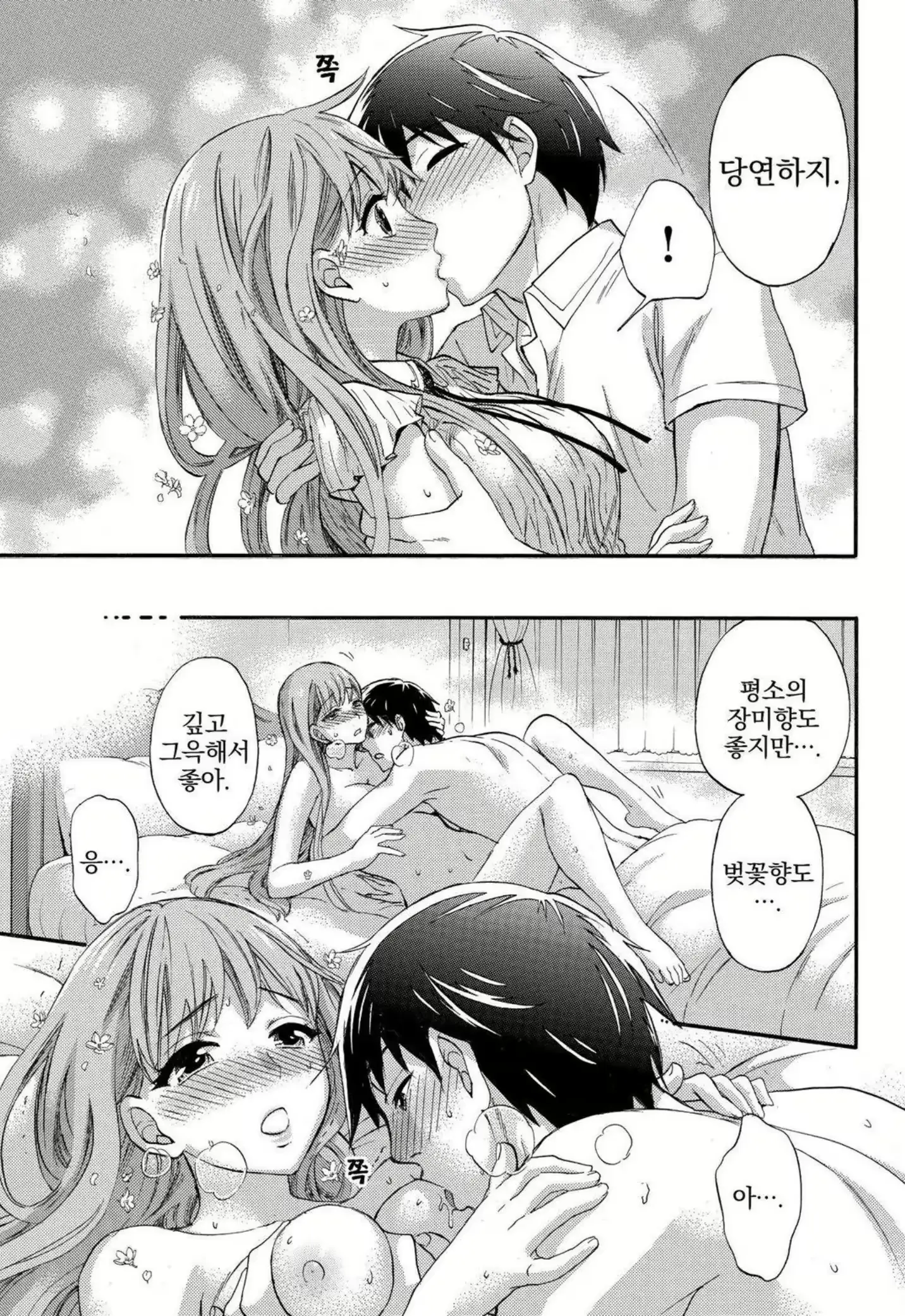 웹툰 이미지 141