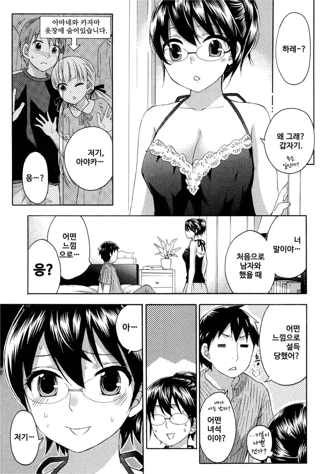 웹툰 이미지 69