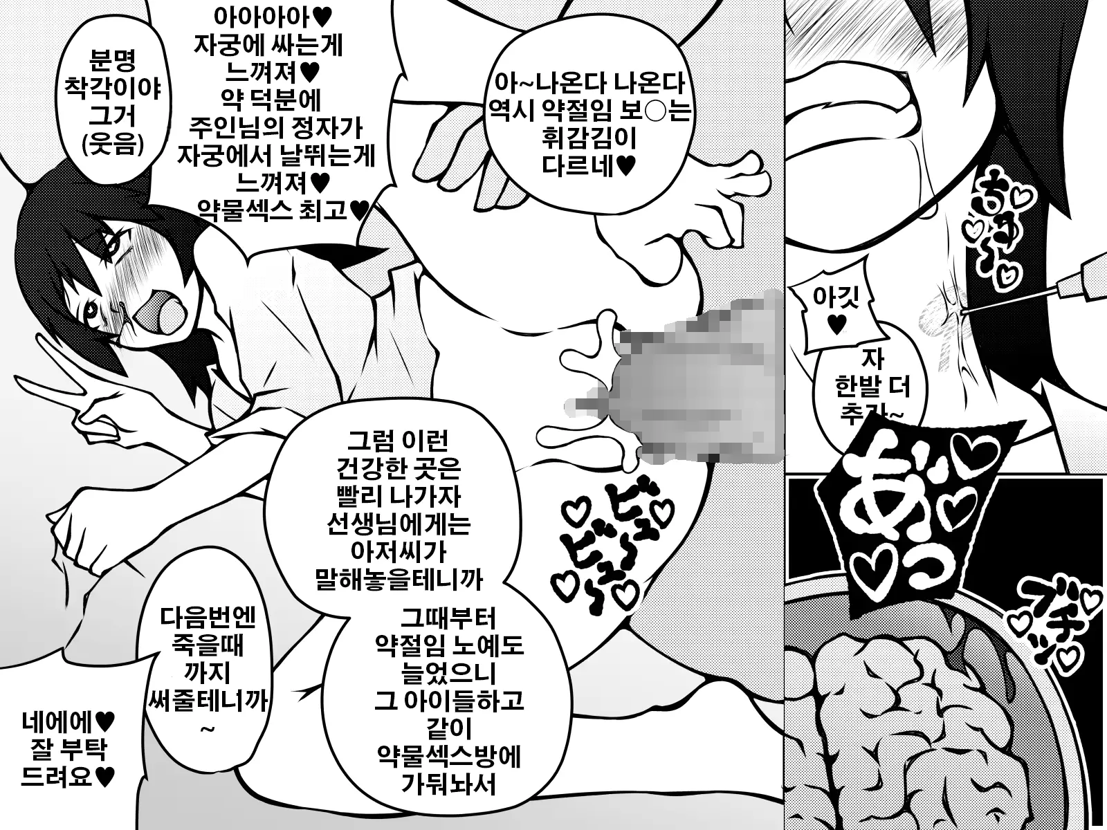 웹툰 이미지 20