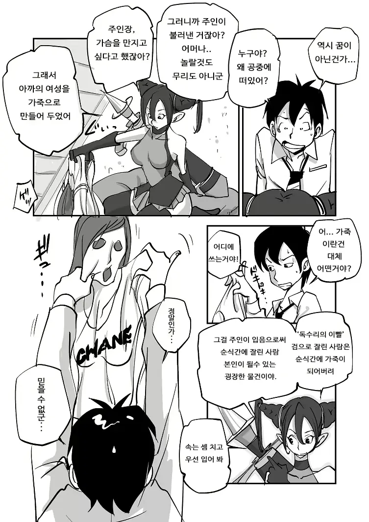 웹툰 이미지 6