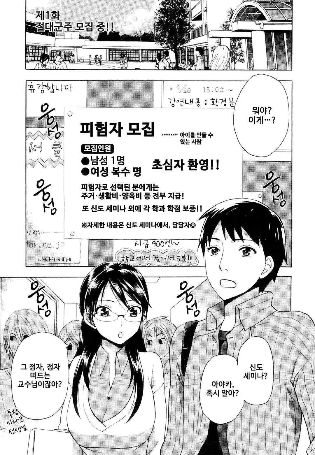 웹툰 이미지 3