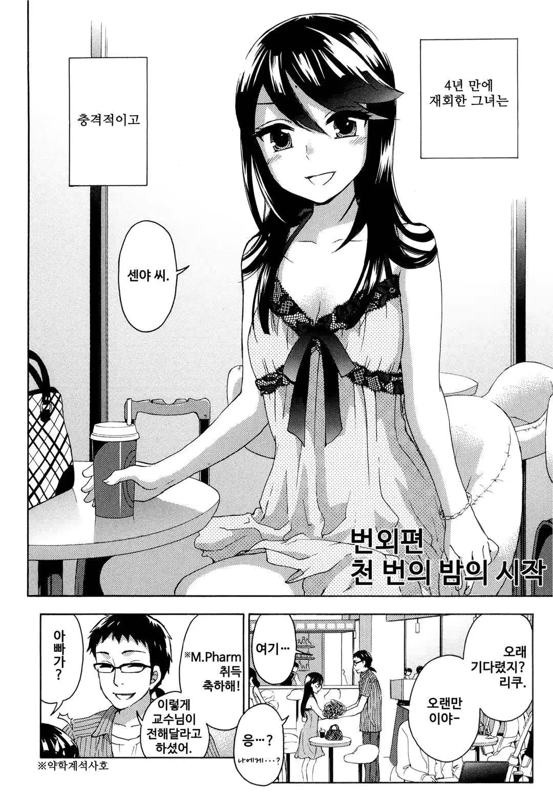 웹툰 이미지 150