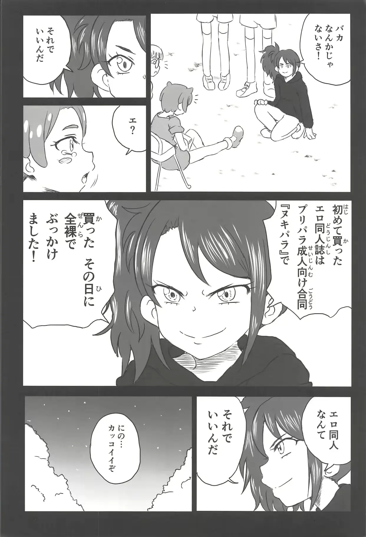 웹툰 이미지 2