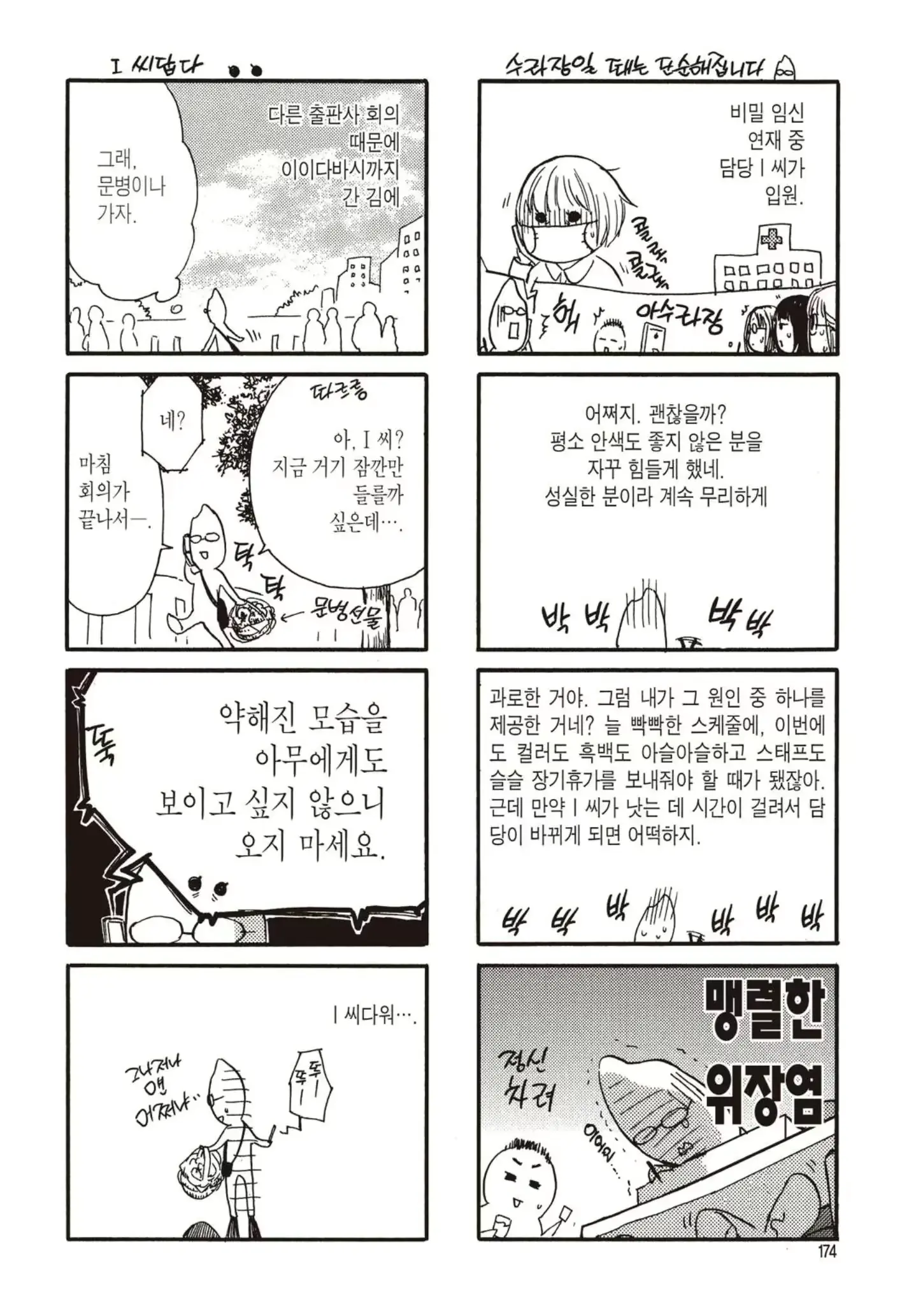 웹툰 이미지 173