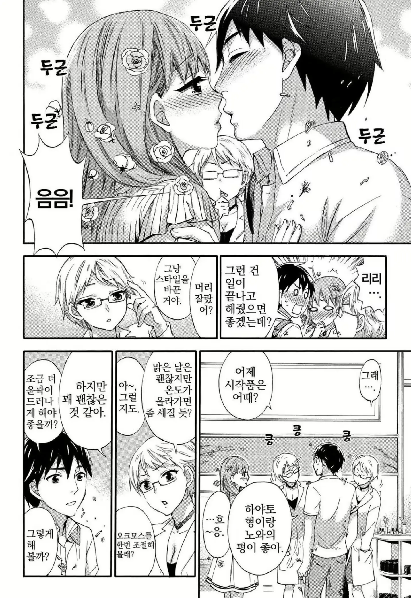 웹툰 이미지 130