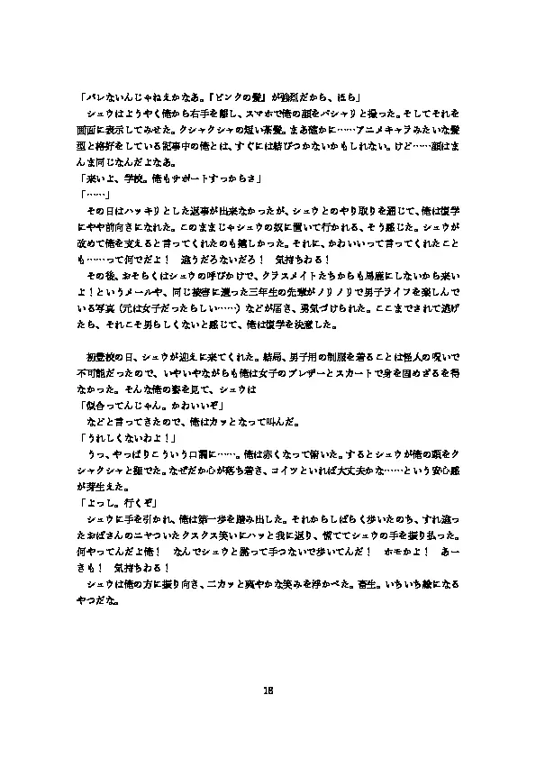 웹툰 이미지 19