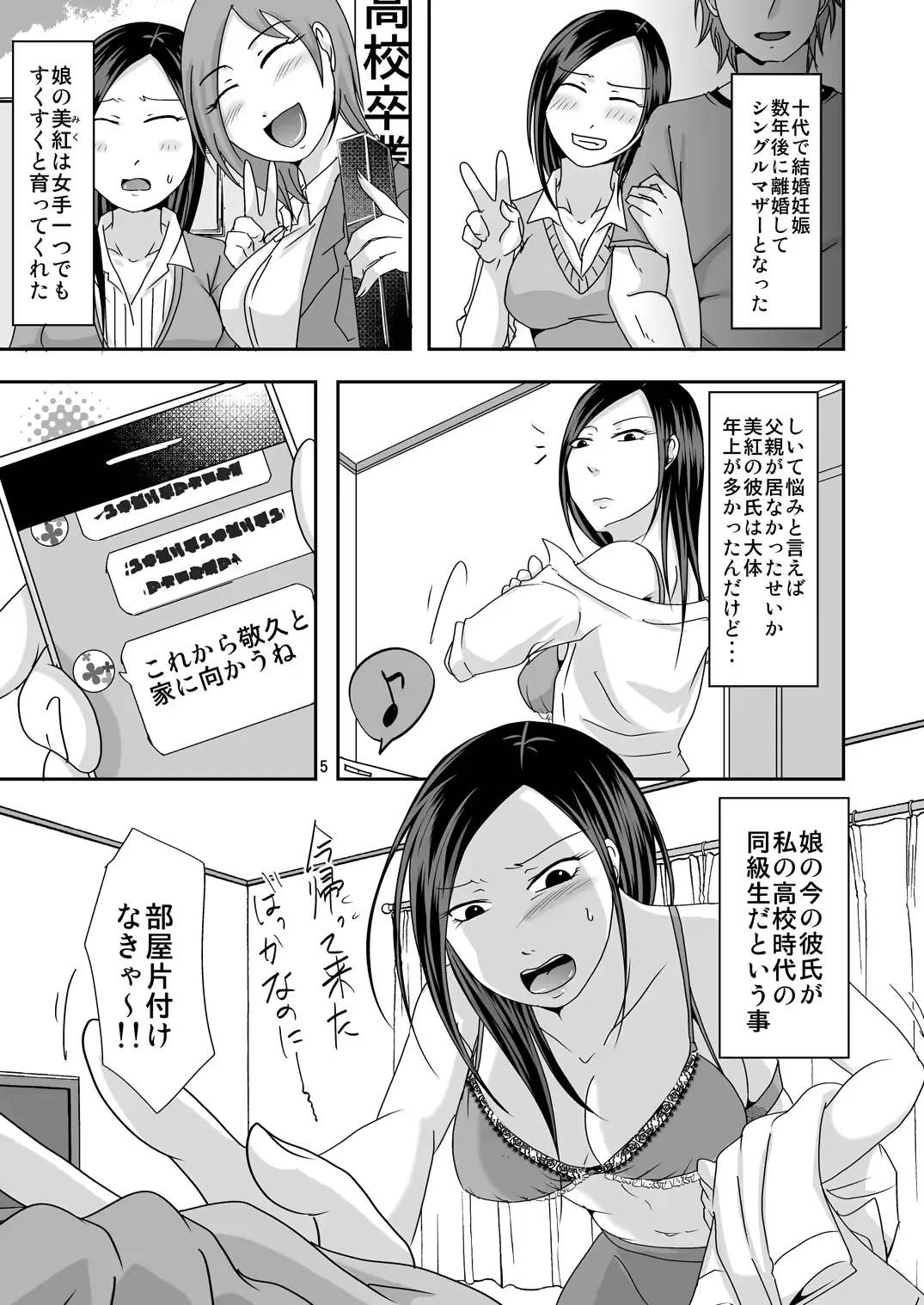 웹툰 이미지 4