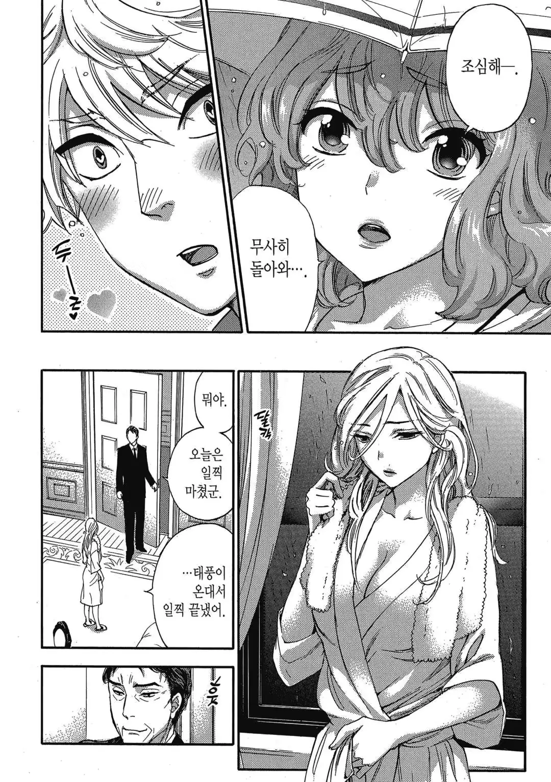 웹툰 이미지 112