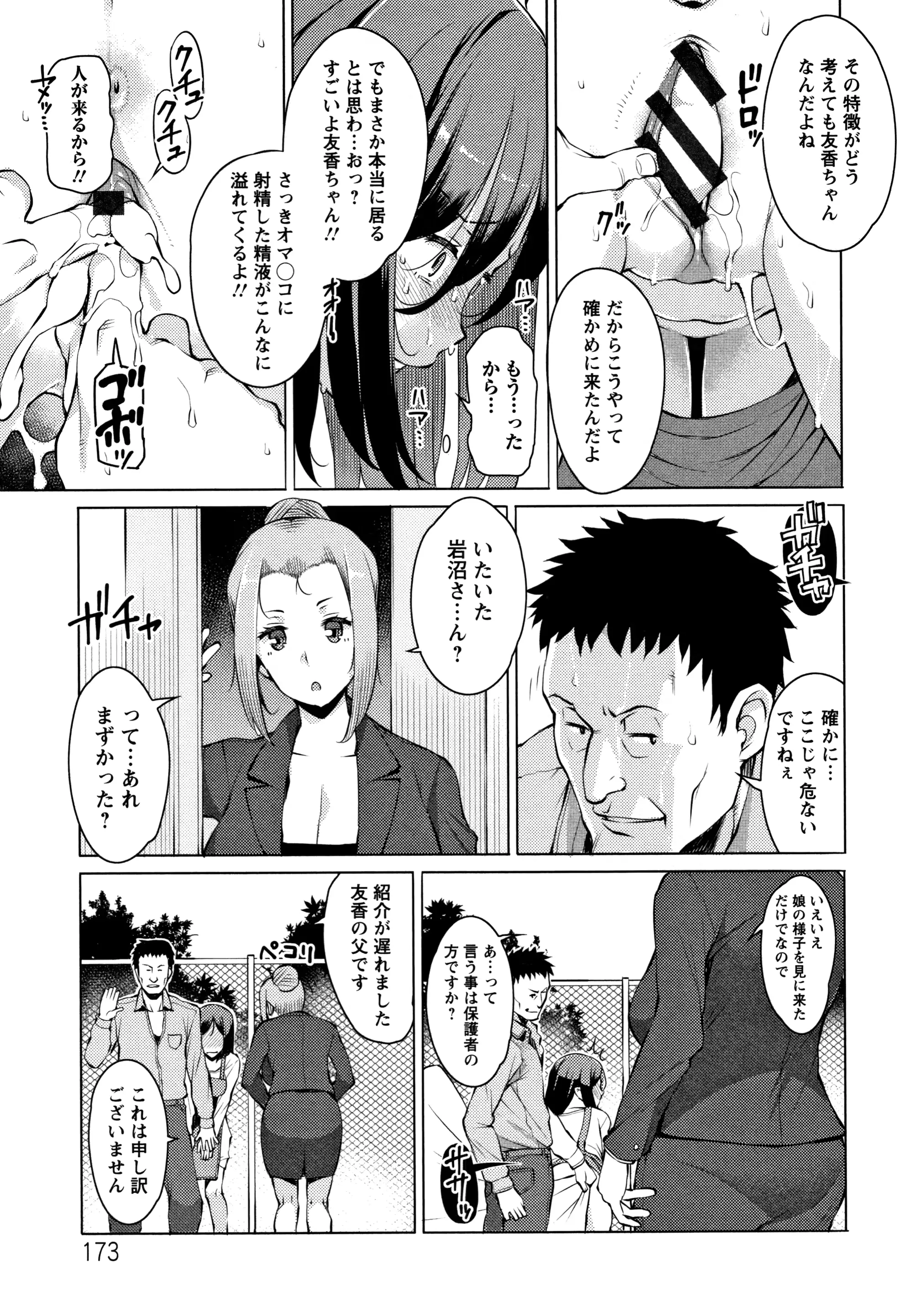 웹툰 이미지 173