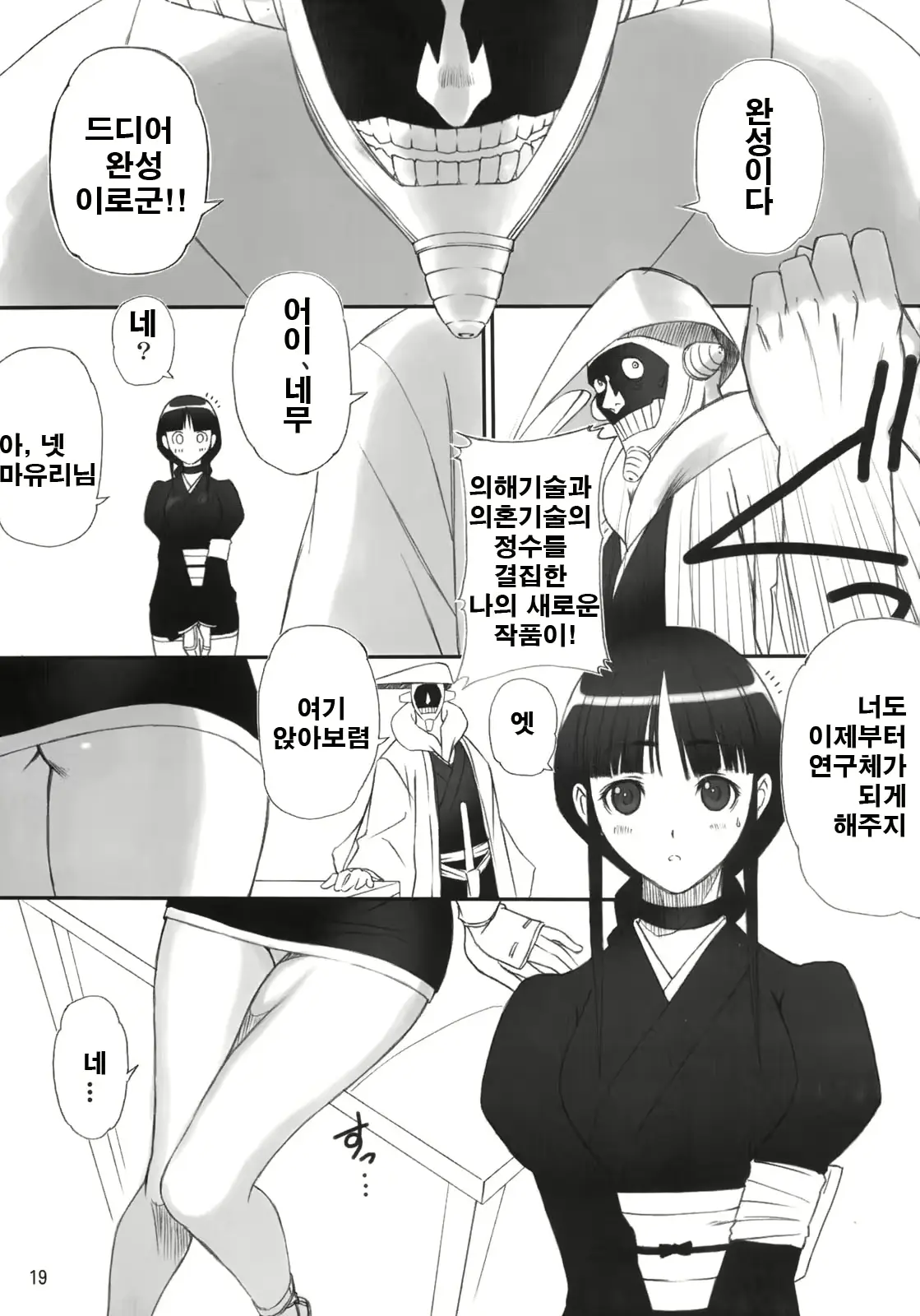 웹툰 이미지 16