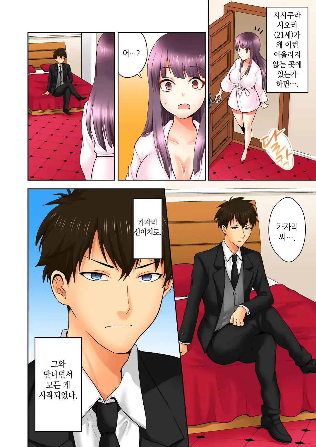 웹툰 이미지 13