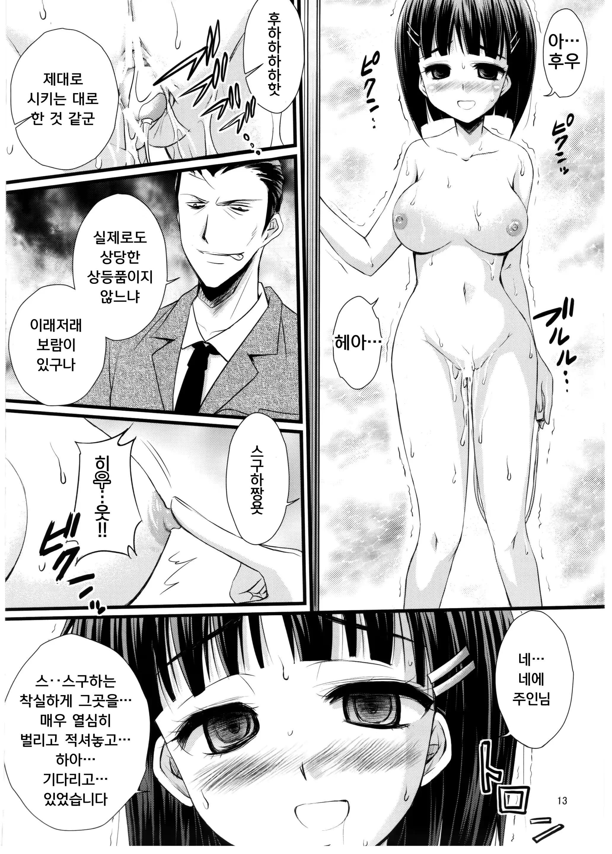 웹툰 이미지 11