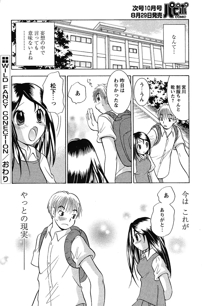 웹툰 이미지 156