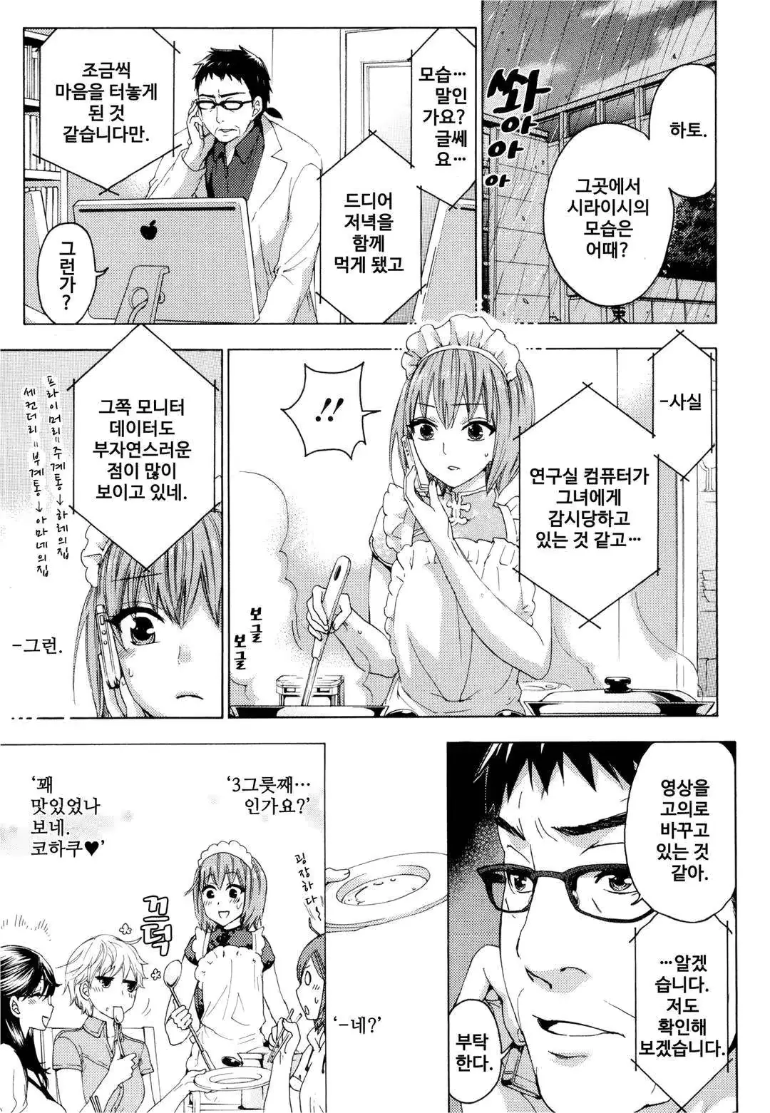 웹툰 이미지 89