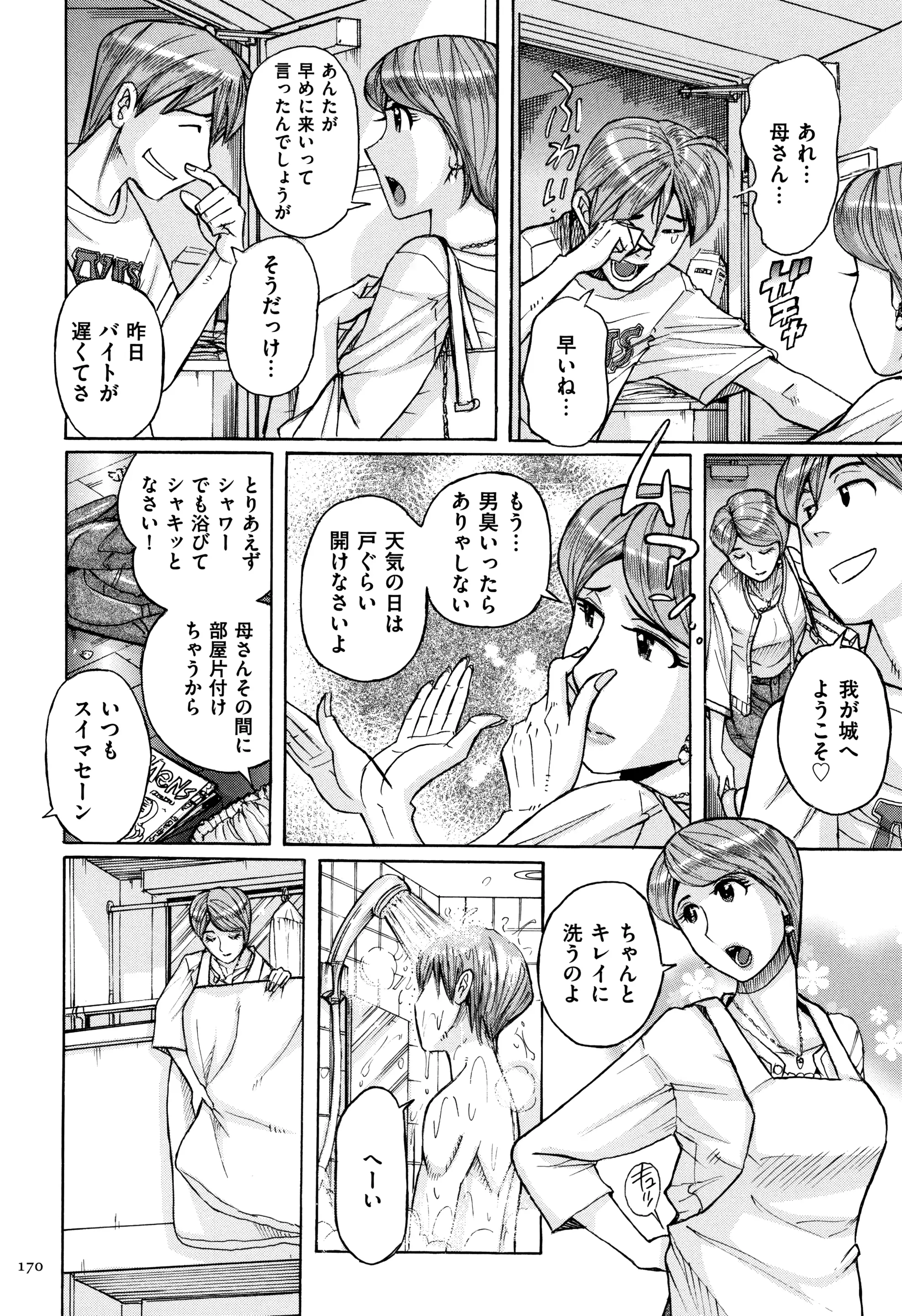 웹툰 이미지 170