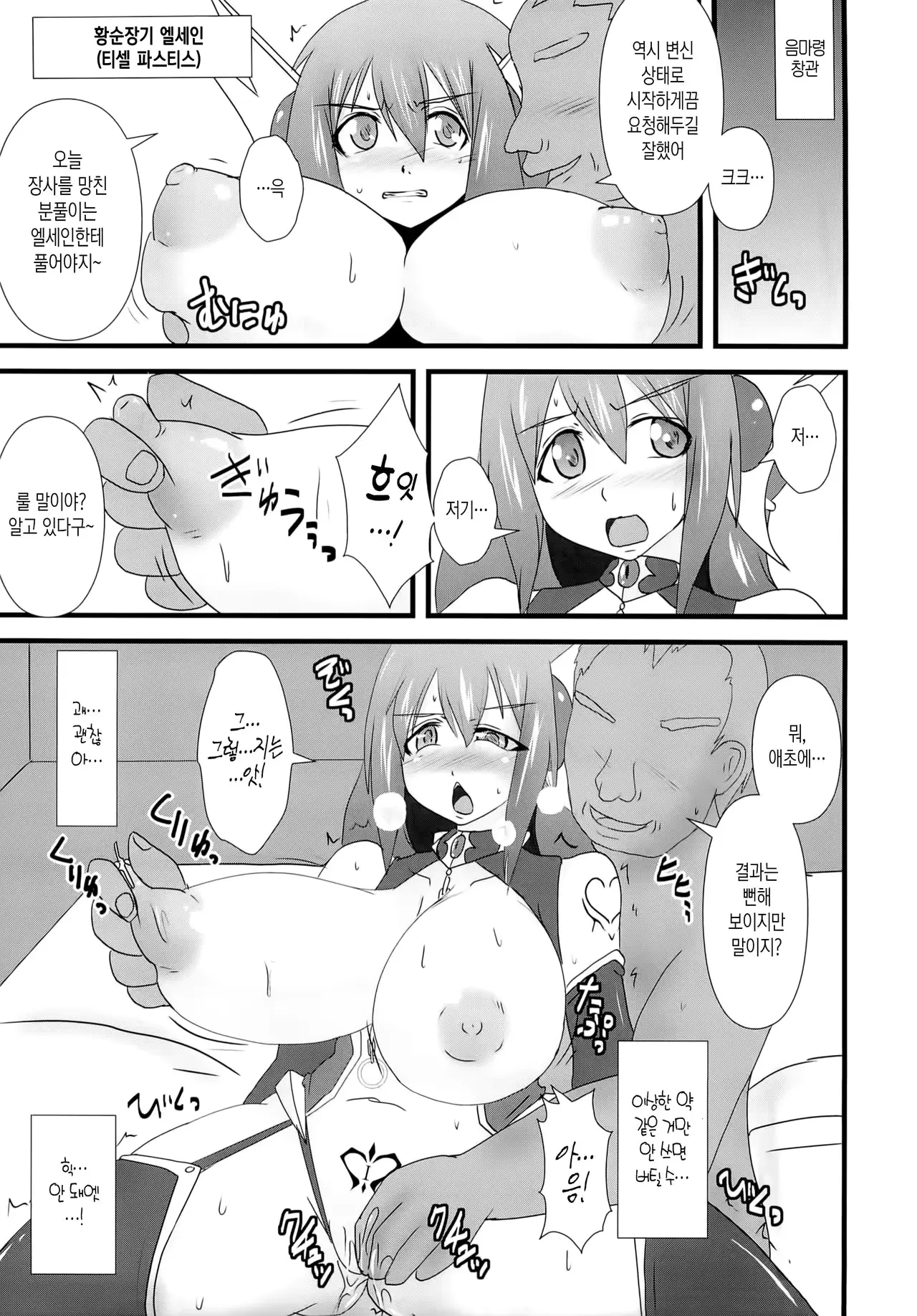 웹툰 이미지 3