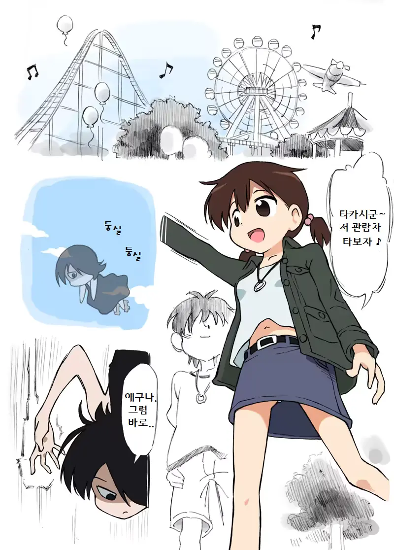 웹툰 이미지 2
