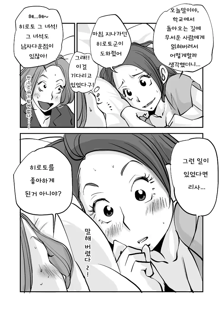 웹툰 이미지 218