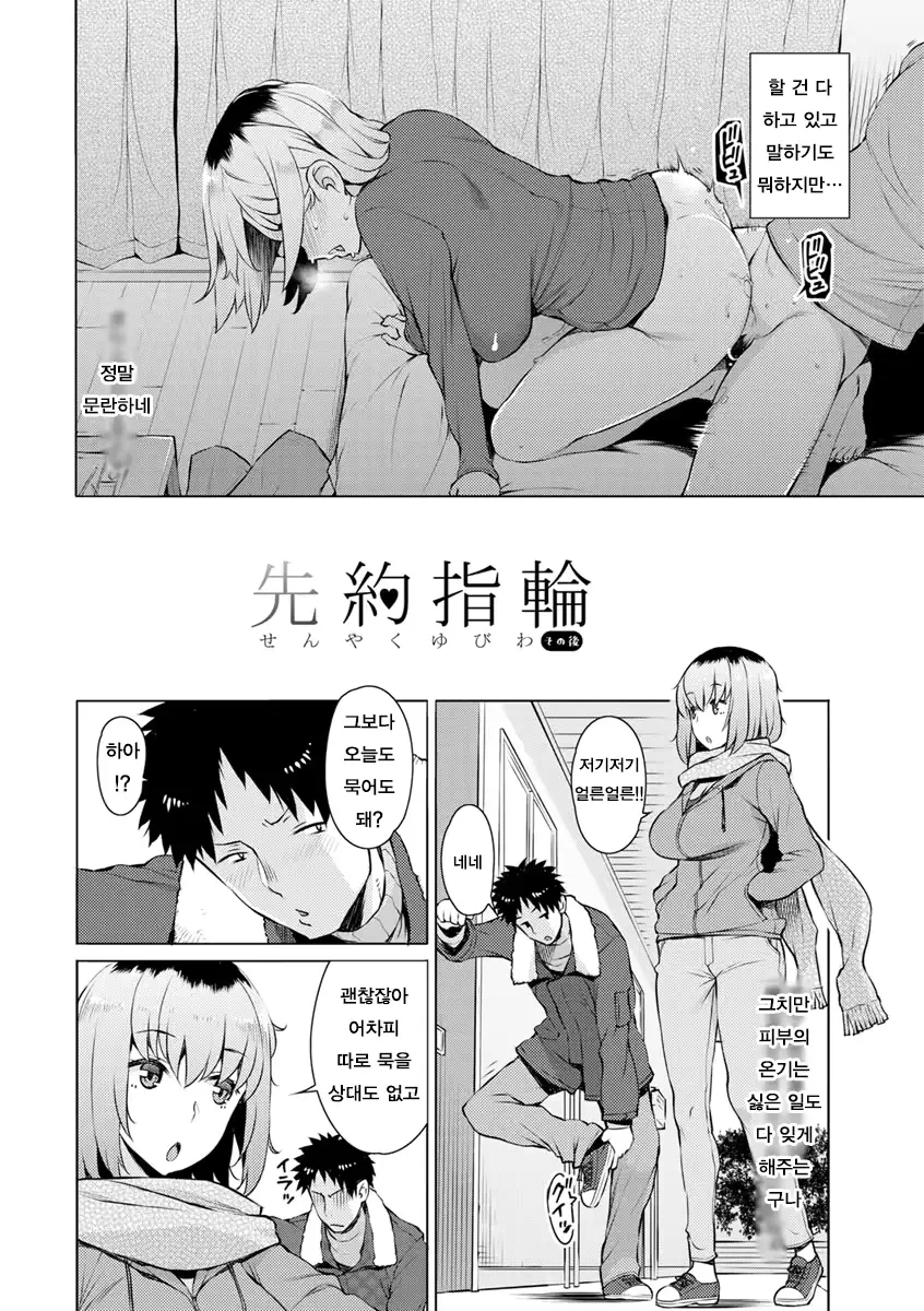 웹툰 이미지 69