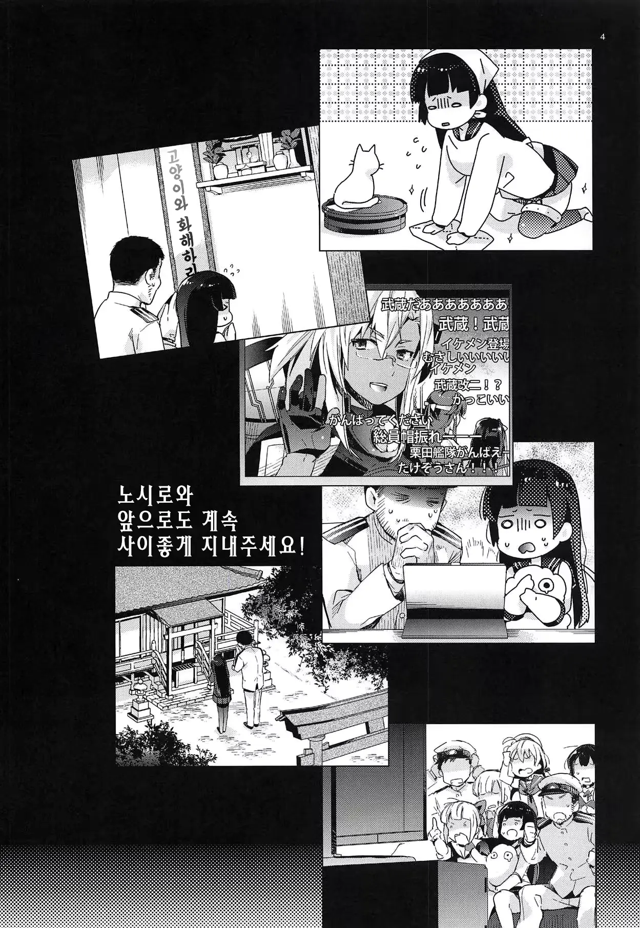 웹툰 이미지 2