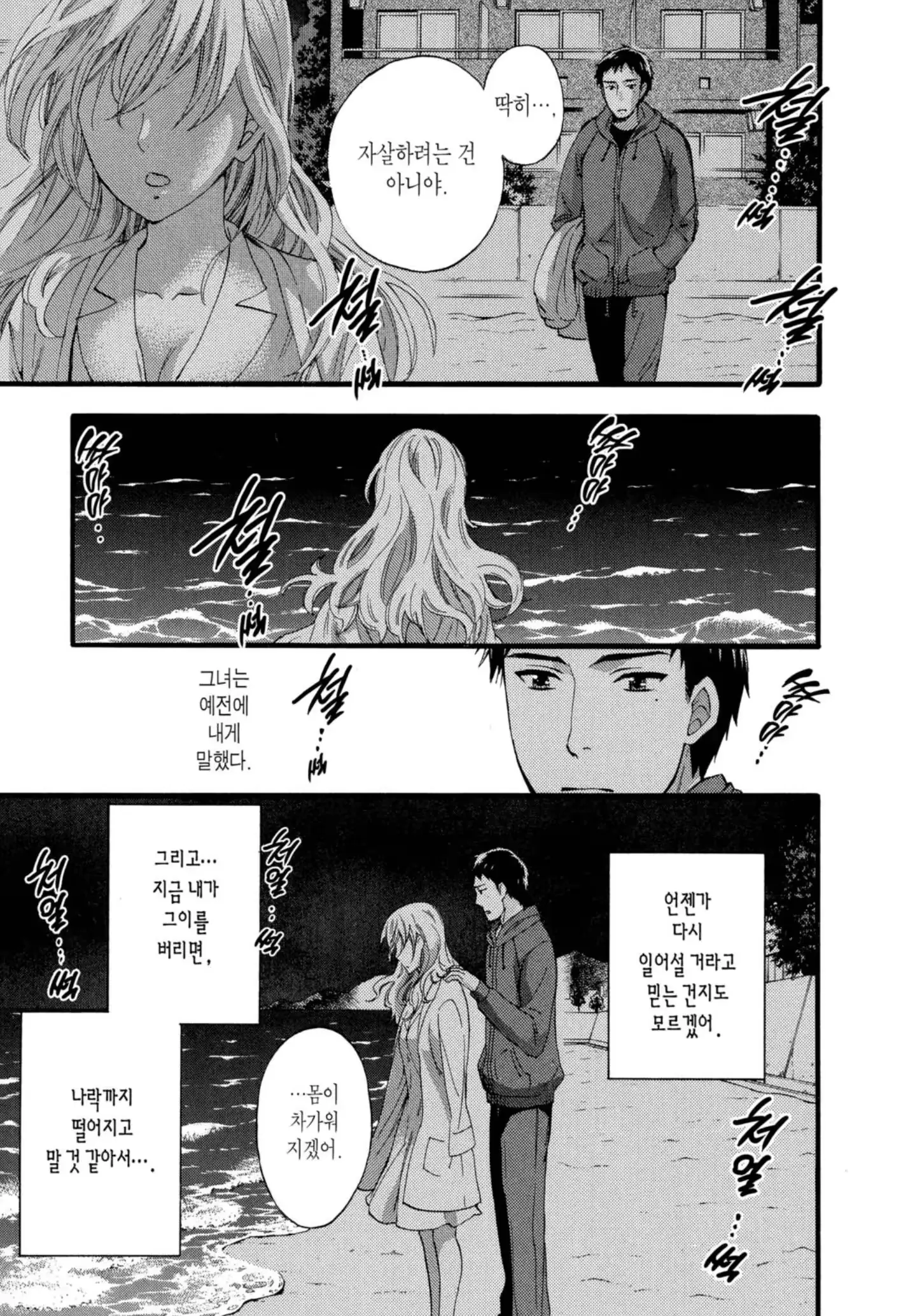 웹툰 이미지 175