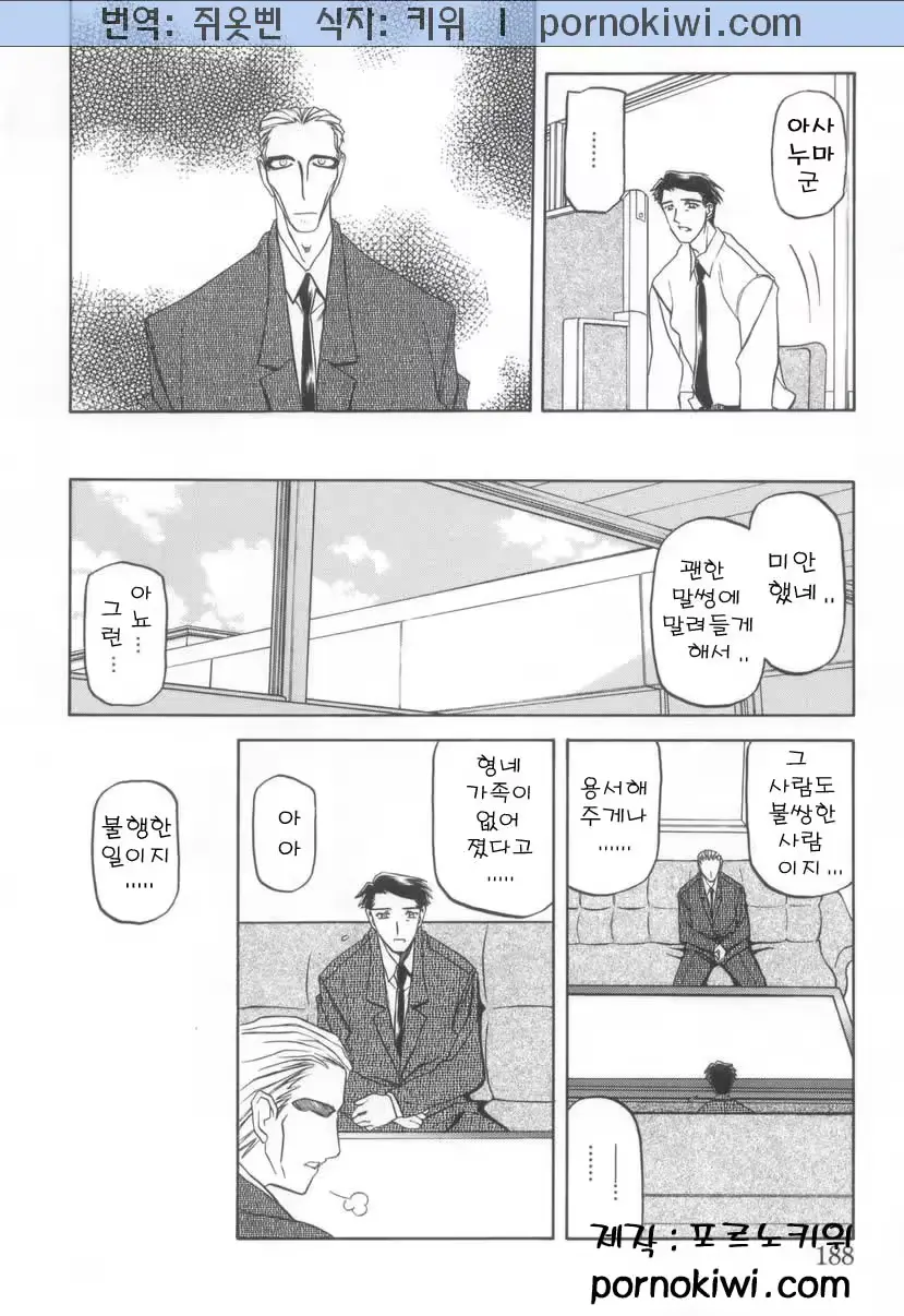 웹툰 이미지 189
