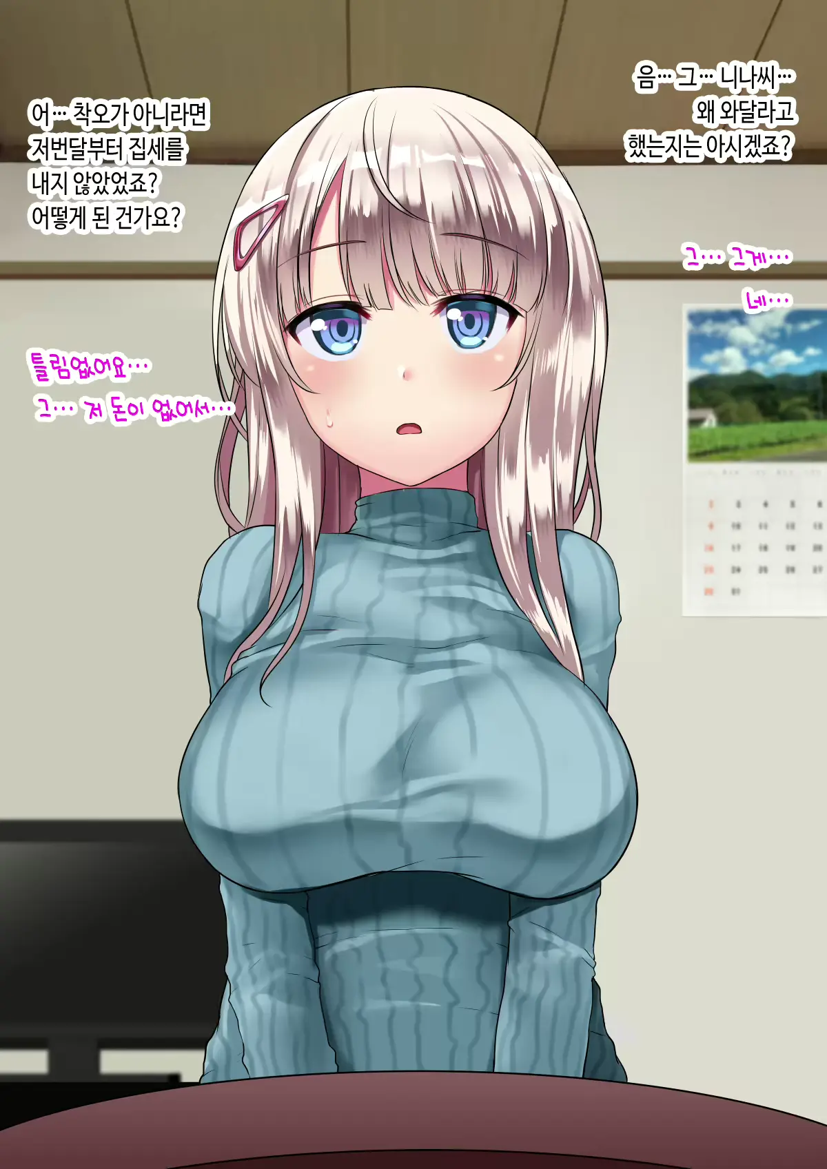 웹툰 이미지 8