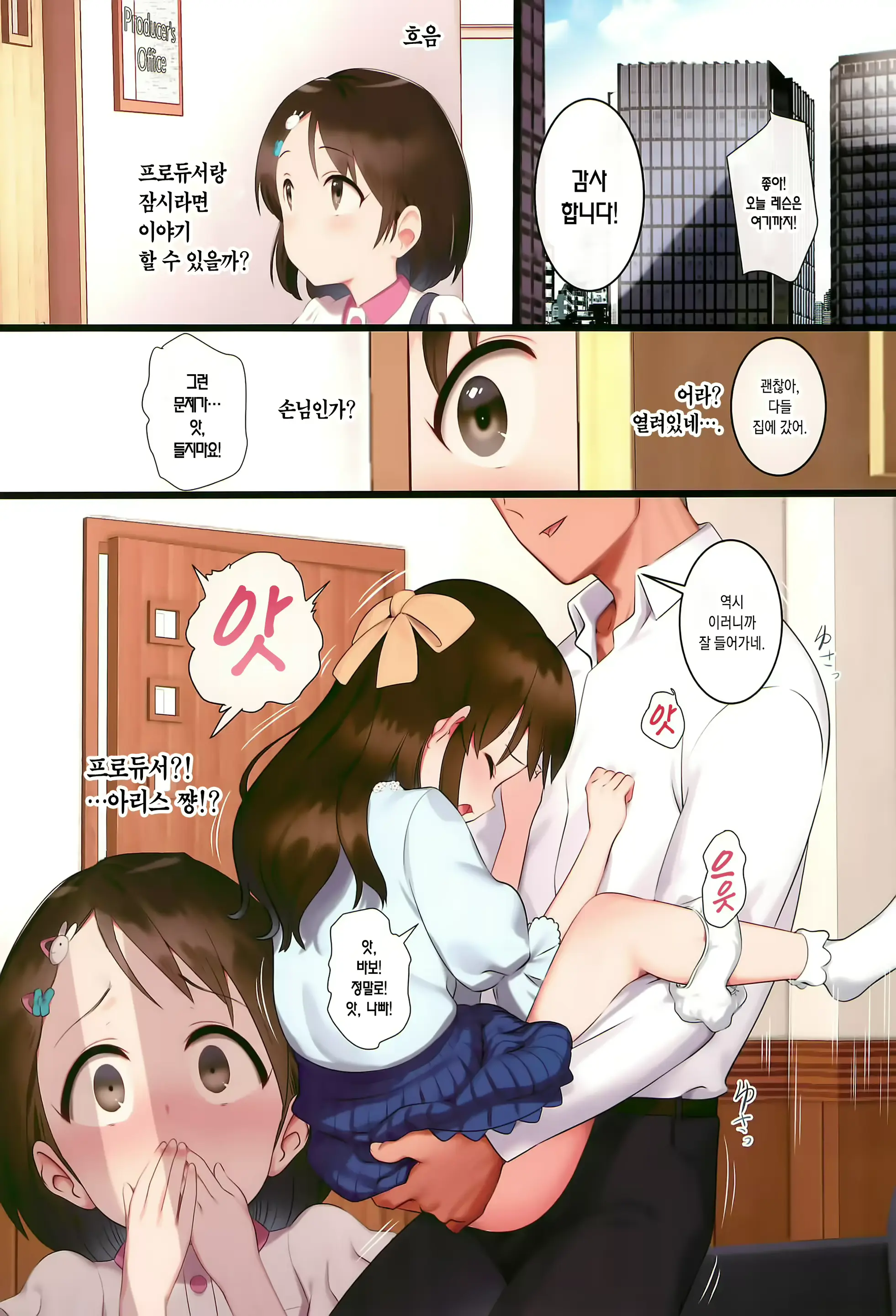 웹툰 이미지 5