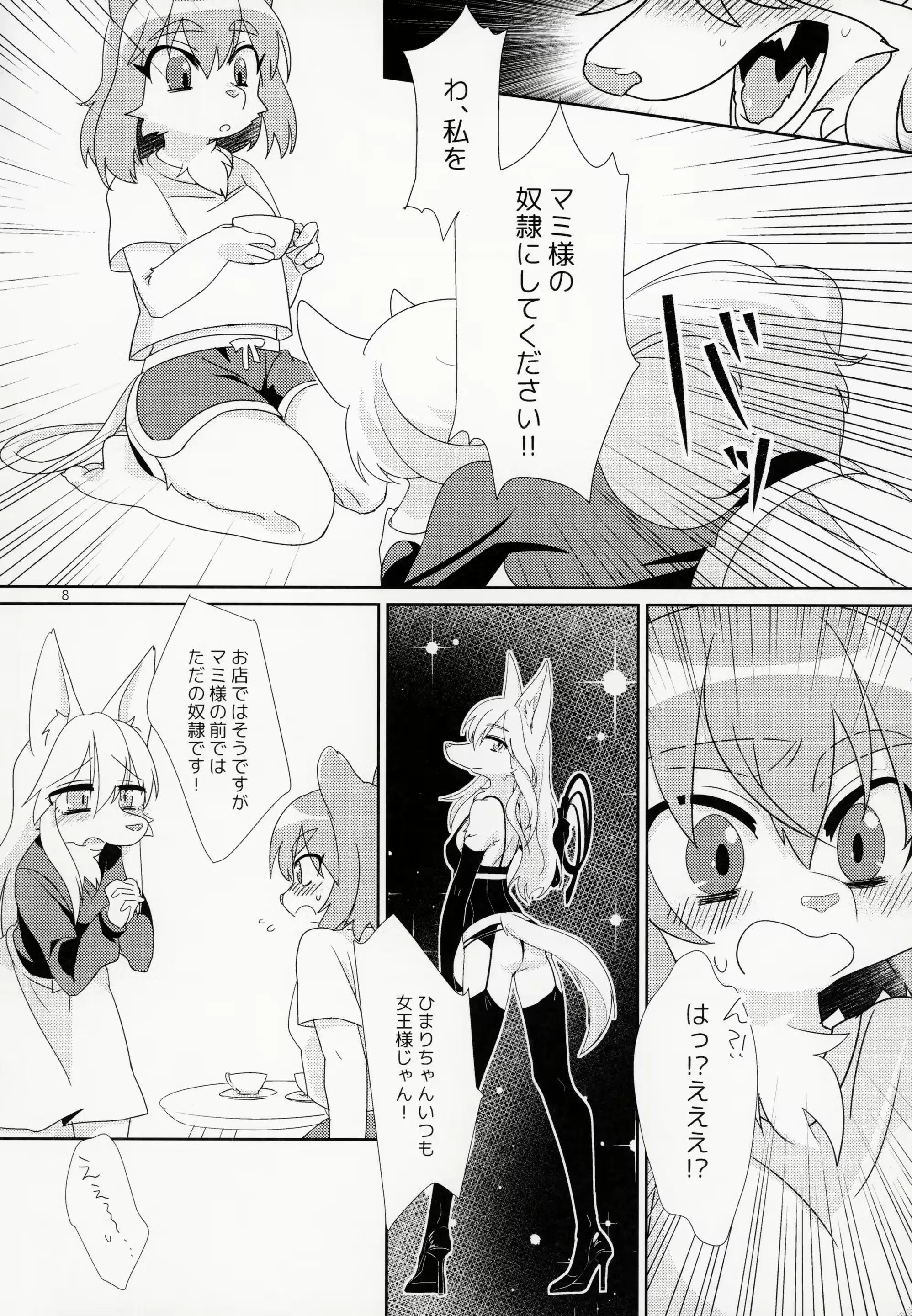 웹툰 이미지 8