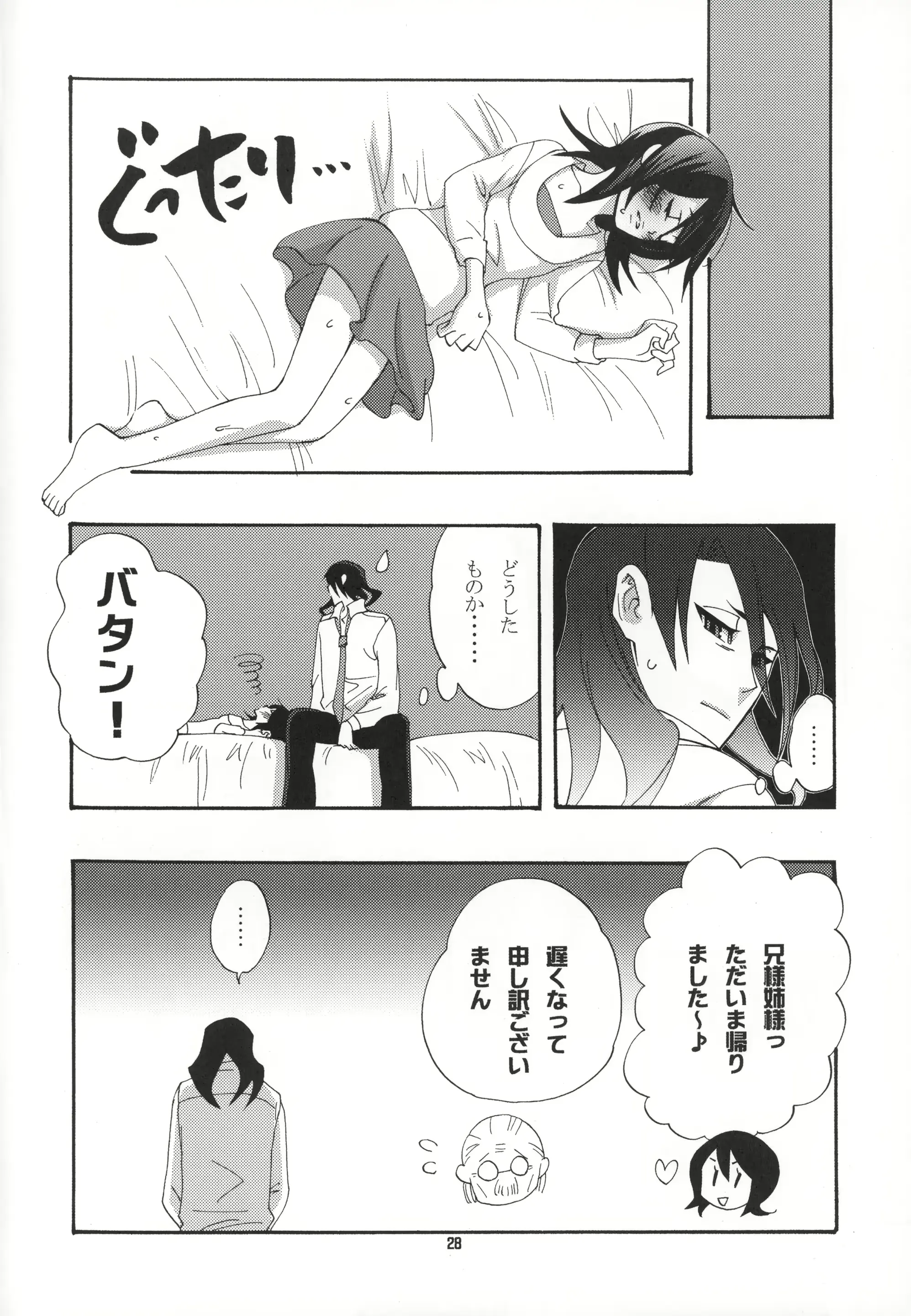 웹툰 이미지 28