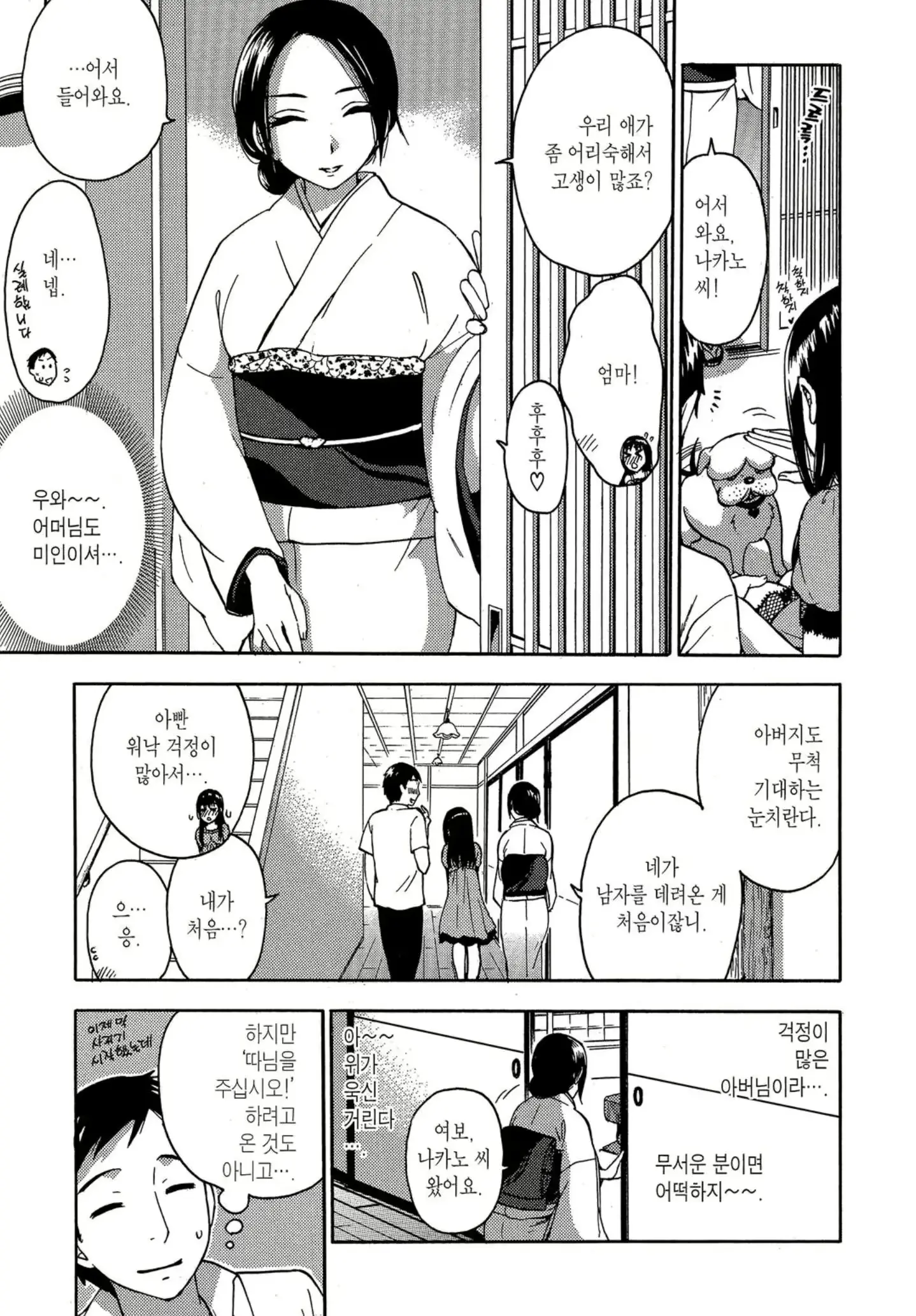 웹툰 이미지 5