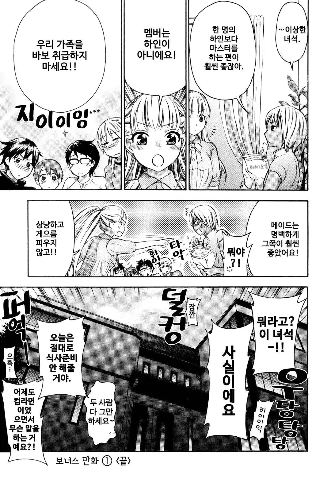 웹툰 이미지 149