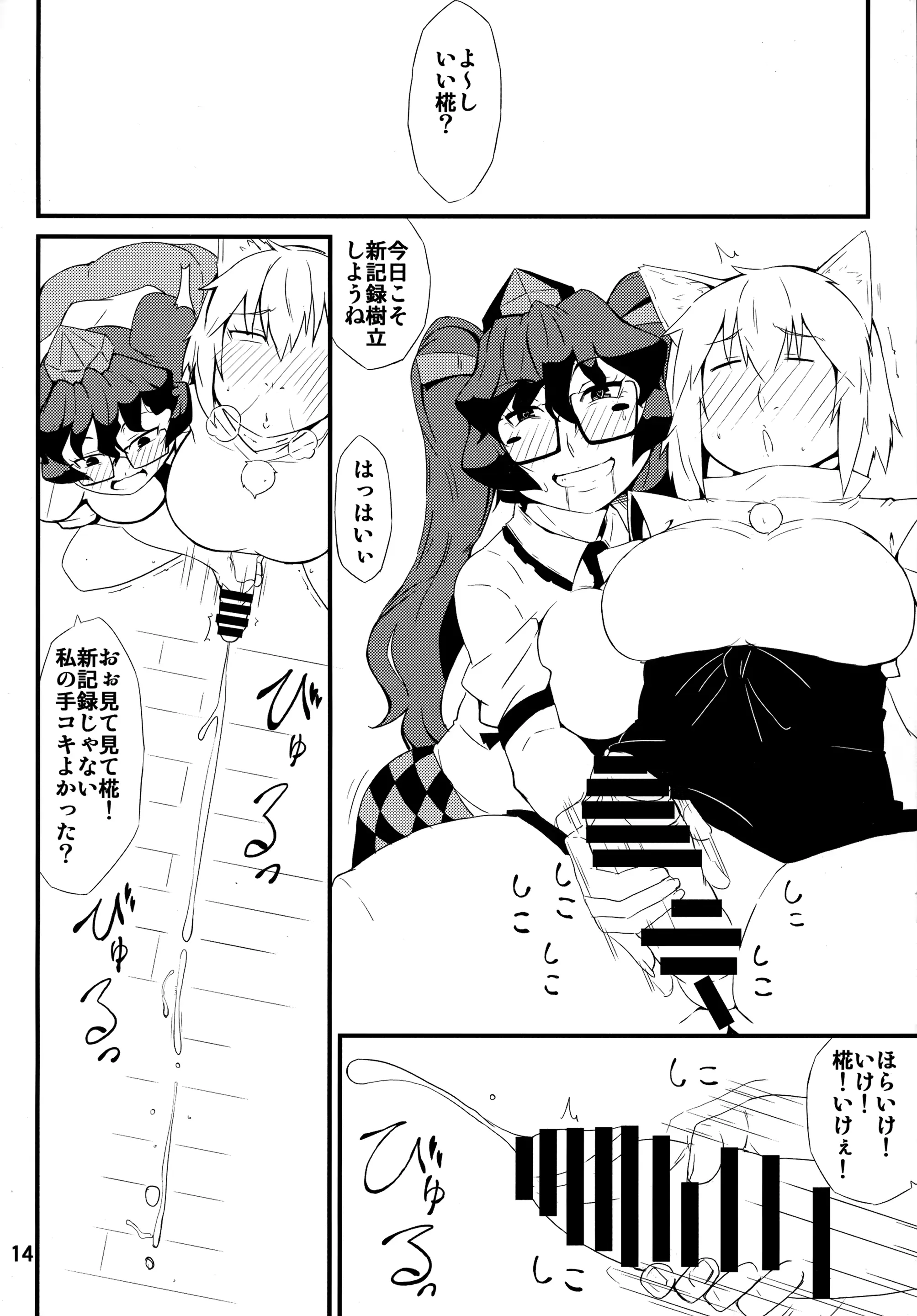 웹툰 이미지 12