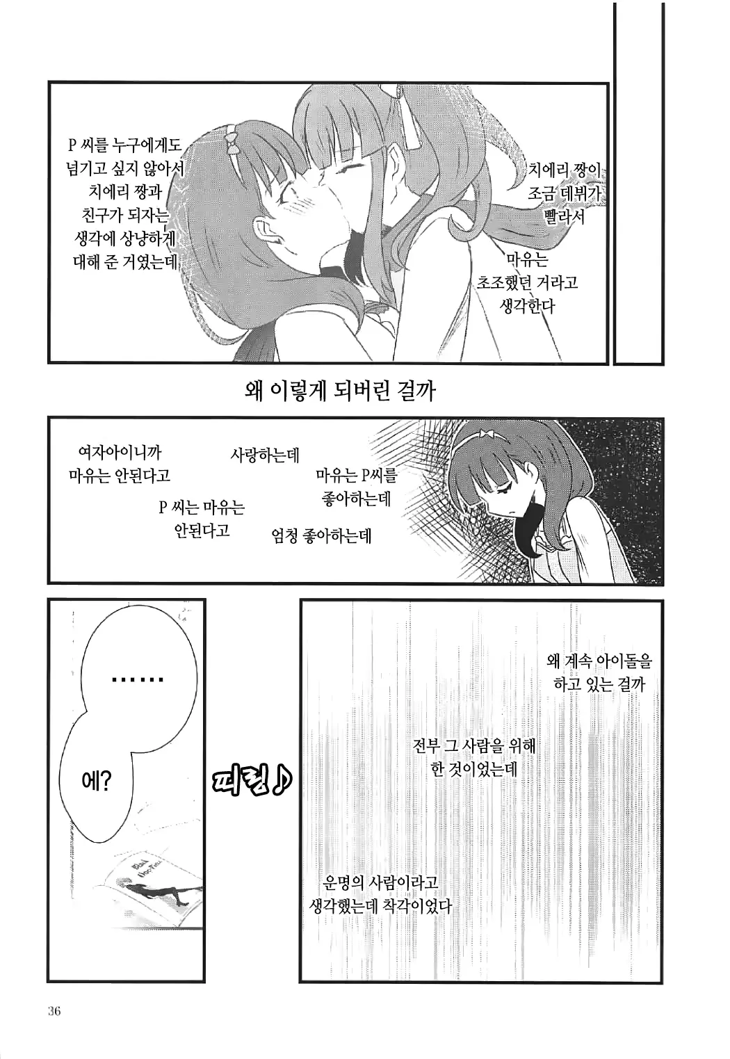 웹툰 이미지 35