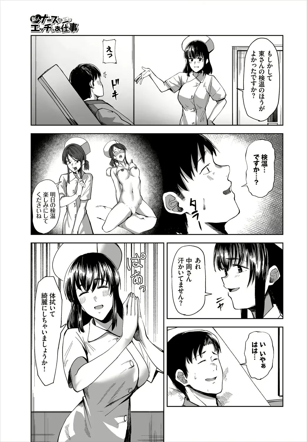 웹툰 이미지 176