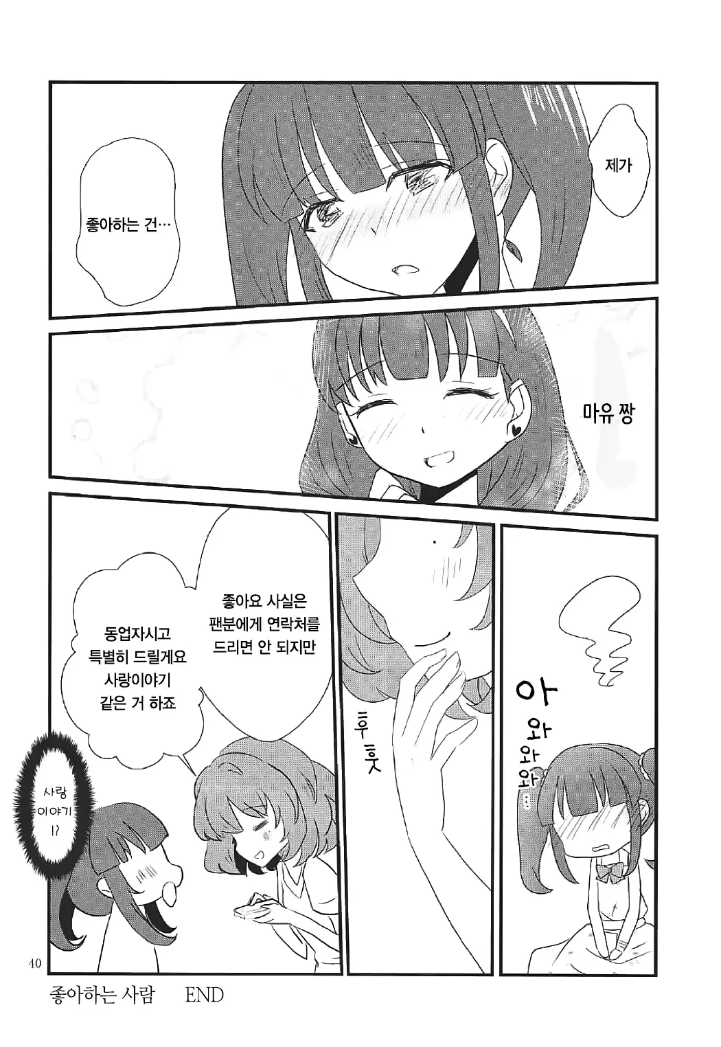 웹툰 이미지 39