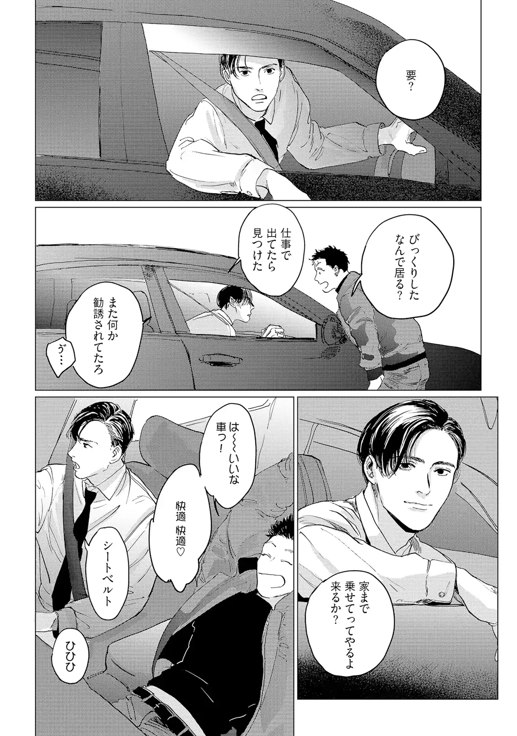 웹툰 이미지 137