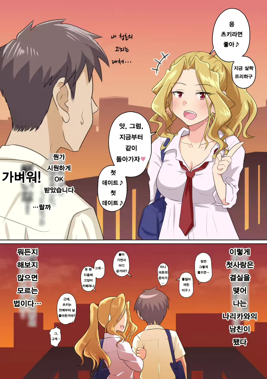 웹툰 이미지 3