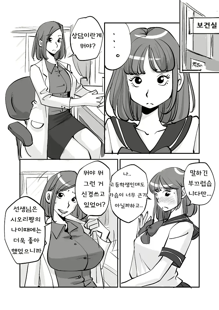 웹툰 이미지 153