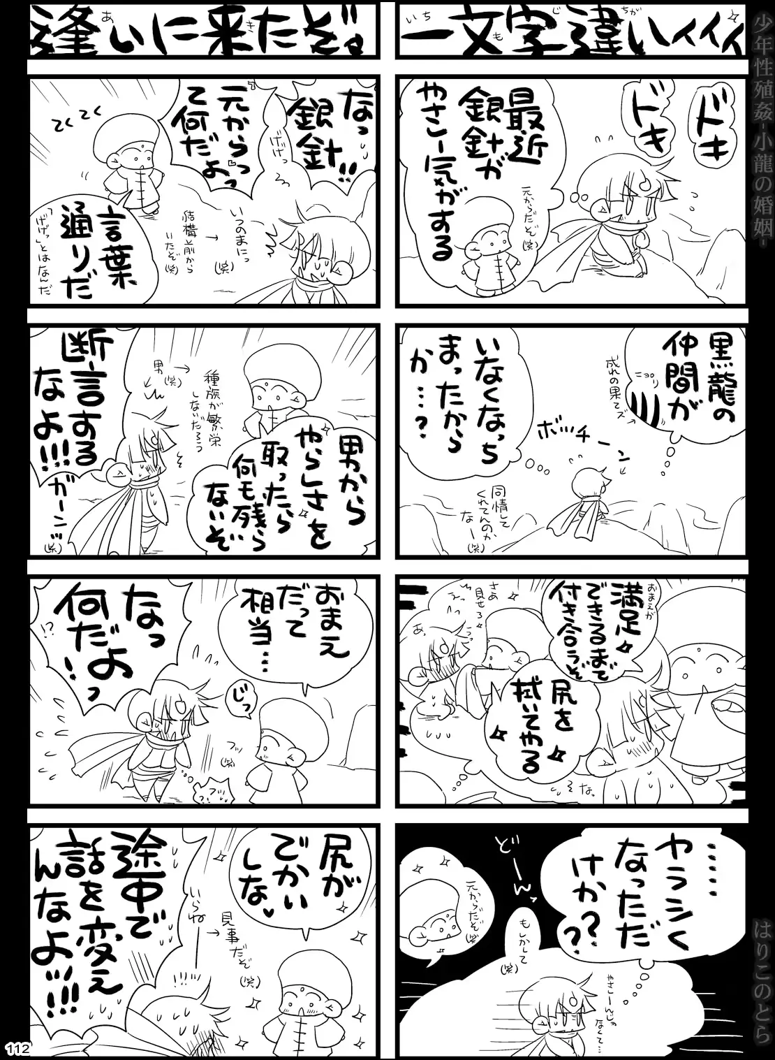 웹툰 이미지 111